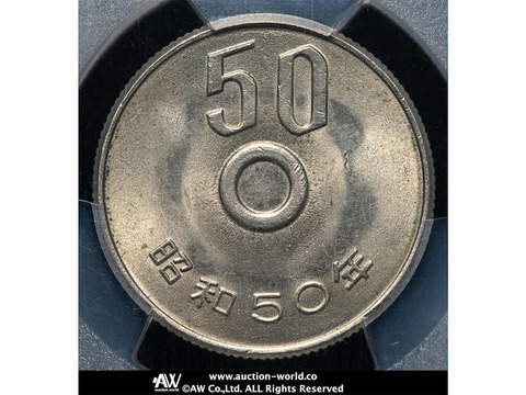 一瞬偽物と勘違いするかも!? 50円玉が「44万円」に大化け！ “本来あるはずのものがない”珍品とは？