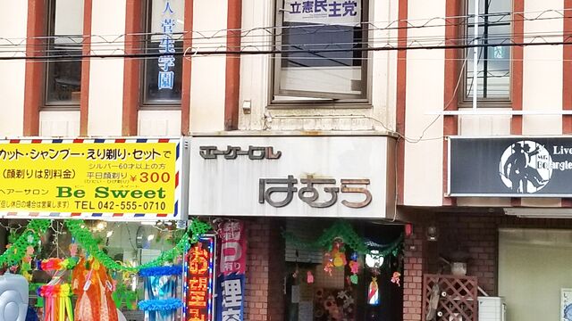 都会人 千葉を甘く見た の巻 Refresher ぷらす