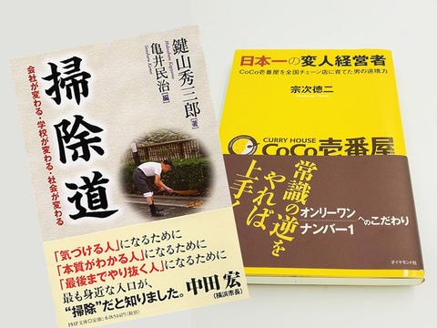 掃除本