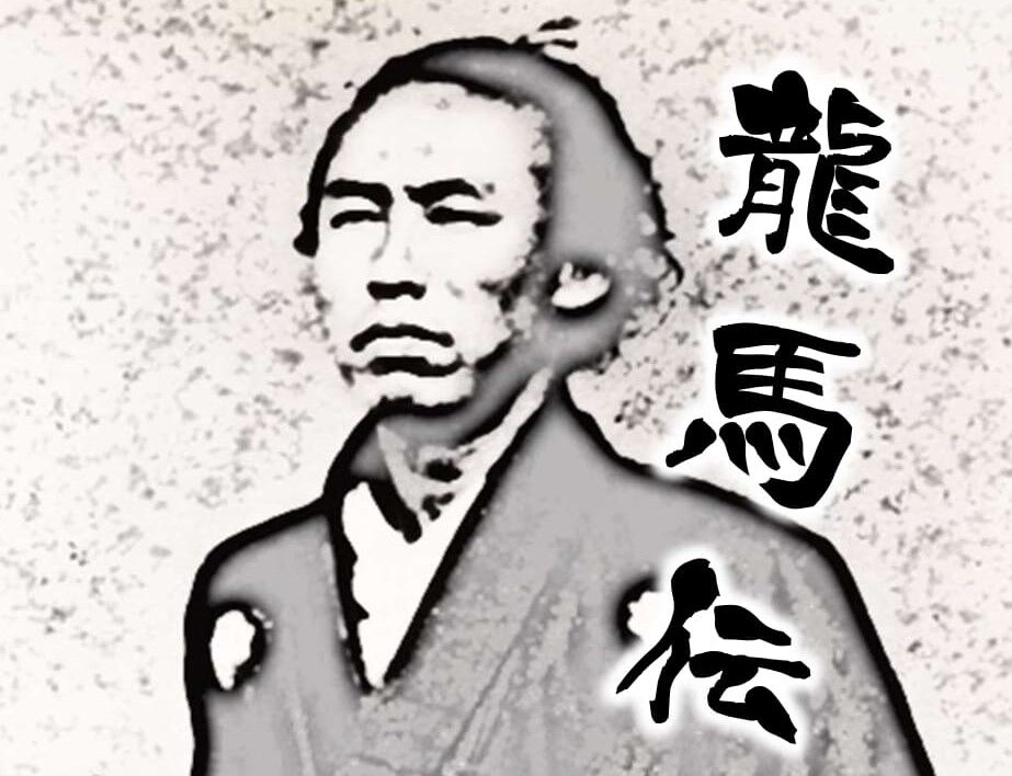 コンテナ四方山話 14 土佐藩の身分制度 The080 Blog コンテナ四方山話 14 土佐藩の身分制度 The080 Blog