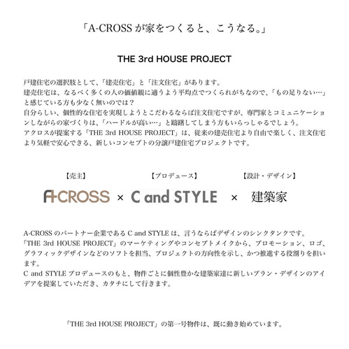 3rd HOUSE