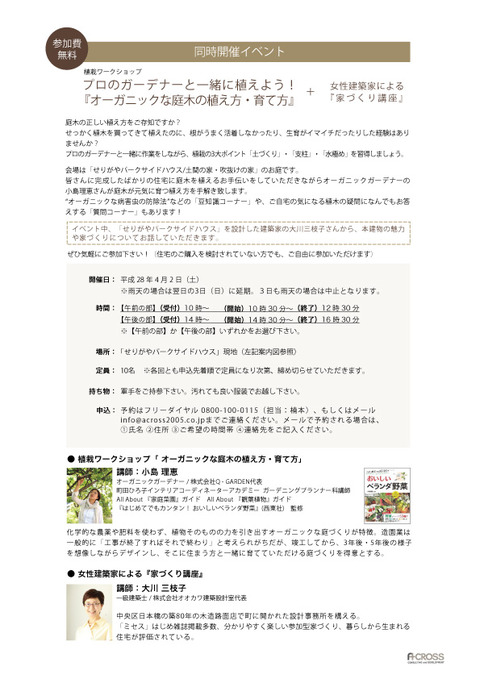現地販売会資料2