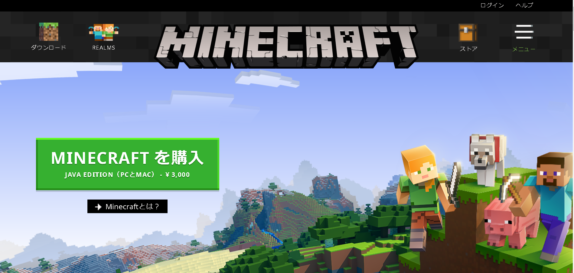 マイクラjava版の体験版のダウンロード方法 ブログクラフト マイクラjava版の体験版のダウンロード方法 ブログクラフト