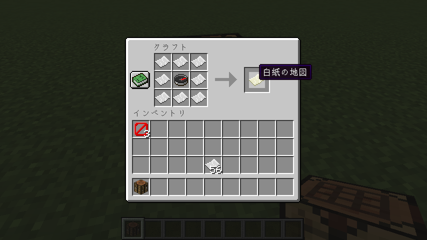 水のアップデートで変わった新しい地図使い方 ブログクラフト