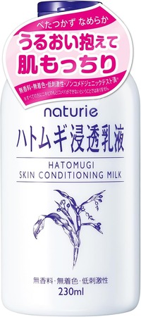 ハトムギ浸透乳液