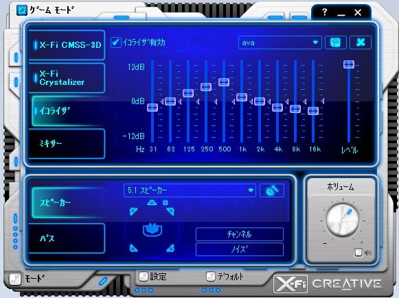 Avaイコライザー設定 らんらんるー Avaイコライザー設定 らんらんるー