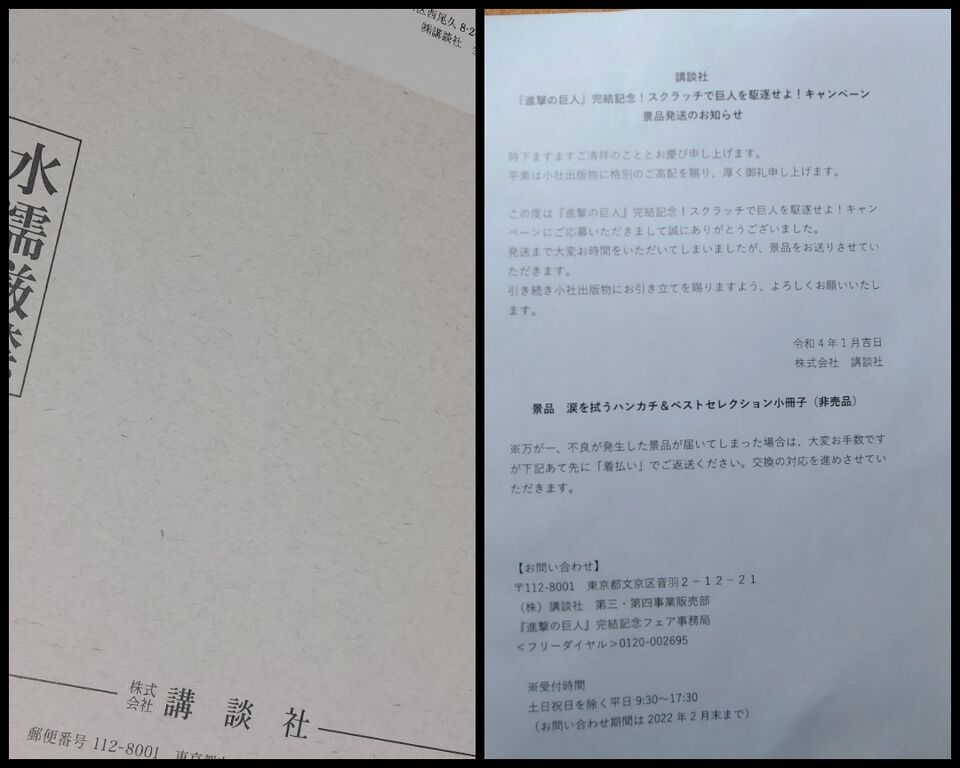 オタク管理人 日記 Celestial Veil