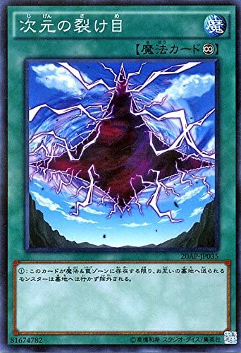天気デッキ考察【次元の裂け目】ver.1.0 : 大気圏の遊戯王OCG考察ブログ
