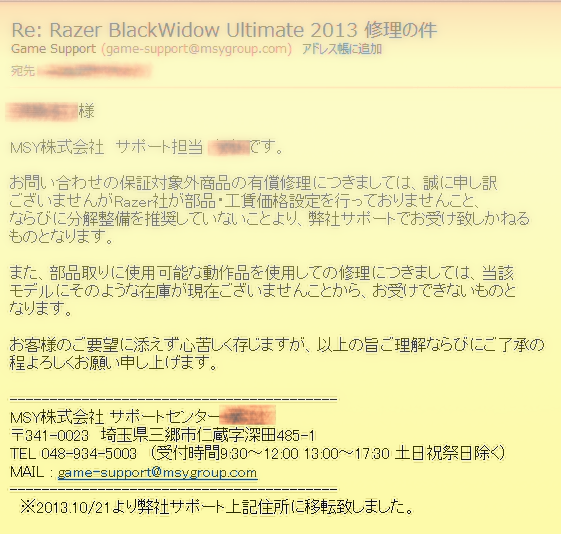 Razer Blackwidow Ultimate 13 が逝きましたｗ 蒼 紅 の 電 脳 ソウクノデンノウ