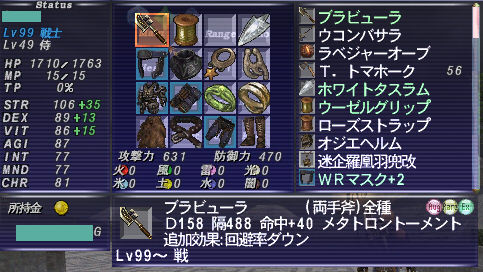 Ff11 レリックlv99完成 亮のグダグダ日記