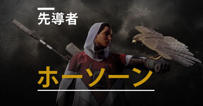 Destiny2 Pc版デフォルトのマウス キーボード用操作の画像公開 新たなnpcソーホーン登場 デスティニー2 Destiny2攻略まとめ速報 Destiny2 Pc版デフォルトのマウス キーボード用操作の画像公開 新たなnpcソーホーン登場 デスティニー2 Destiny2攻略まとめ速報