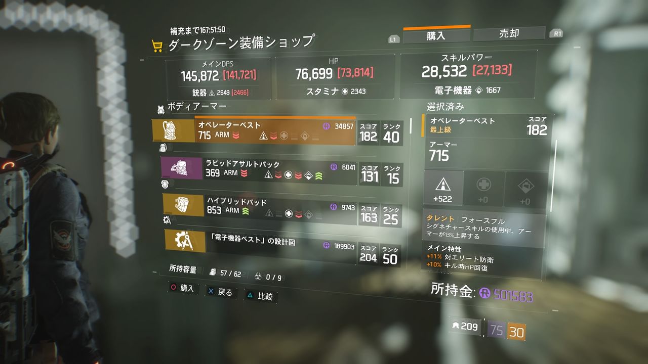 Division 5月7日 5月14日8時59分までの作戦基地特別装備ショップ ダークゾーン隠し部屋設計図一覧 ディビジョン Division 攻略まとめ速報 Division 5月7日 5月14日8時59分までの作戦基地特別装備ショップ ダークゾーン隠し部屋設計図一覧 ディビジョン Division 攻略まとめ速報