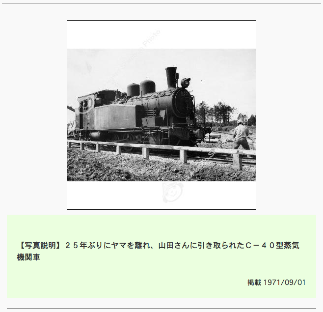 ☆【鉄道150年】D51非売品 SL記念スプーン3本（秋田☓1 山形☓