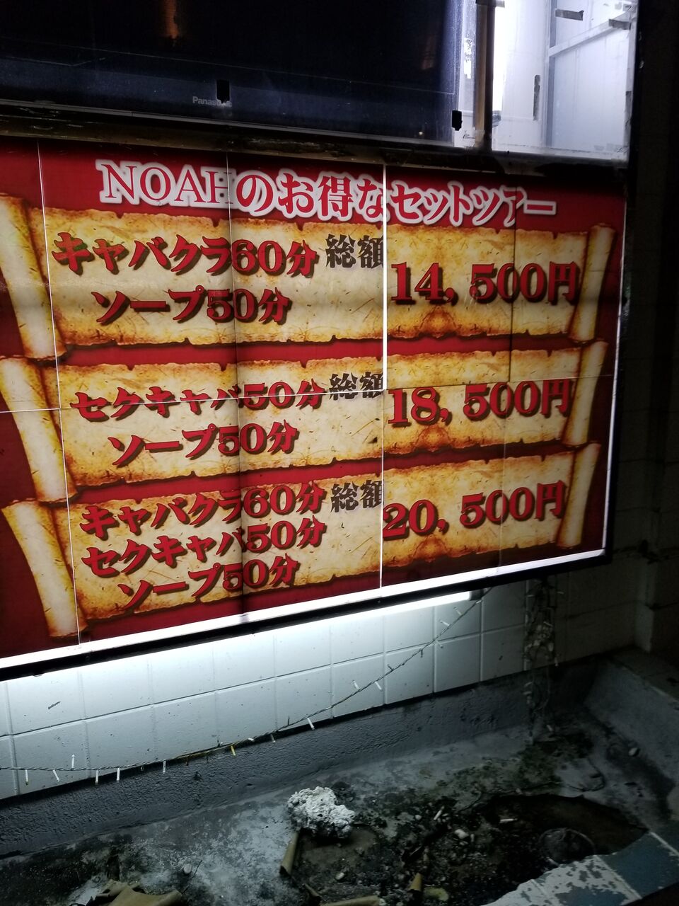 立ち ん ぼ 沖縄