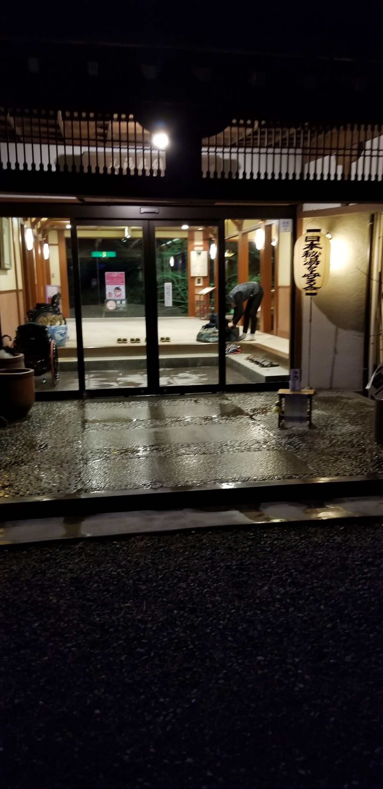 2020年1月 オス猫お忍びの旅 群馬の温泉 八塩温泉 神水館 混浴 日本秘湯を守る会 フェティシズム Fetishism By Japanese Tomcat Amour Sucre
