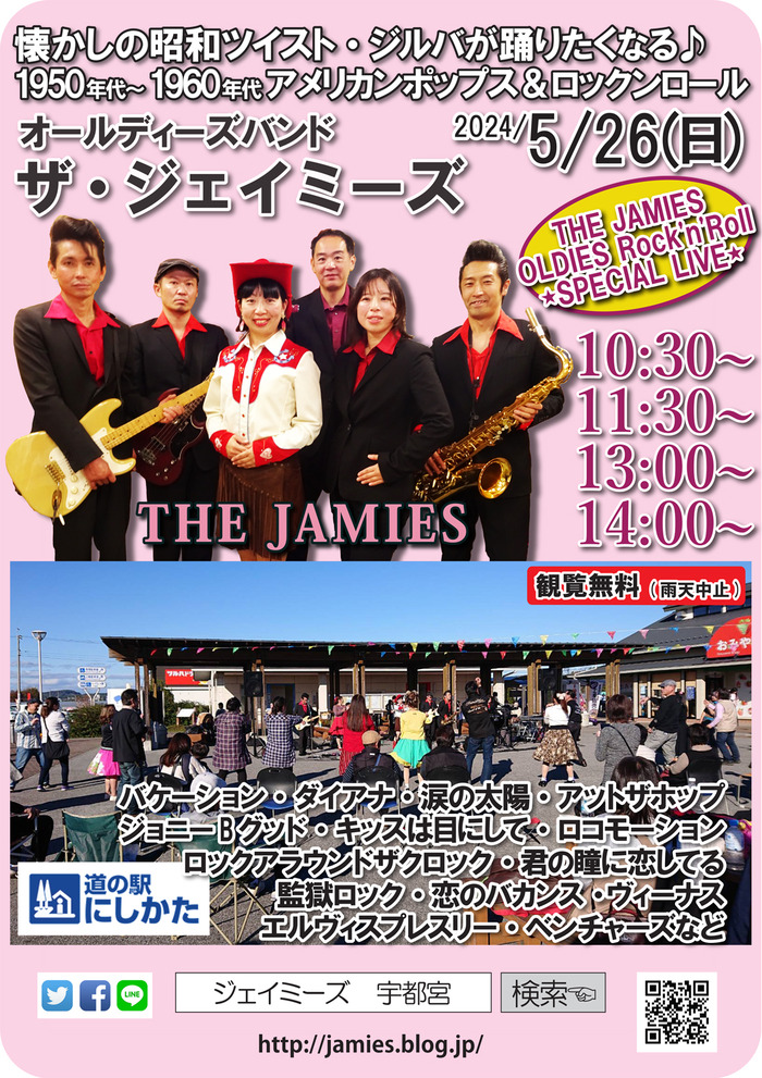 20240526にしかたフライヤー1500