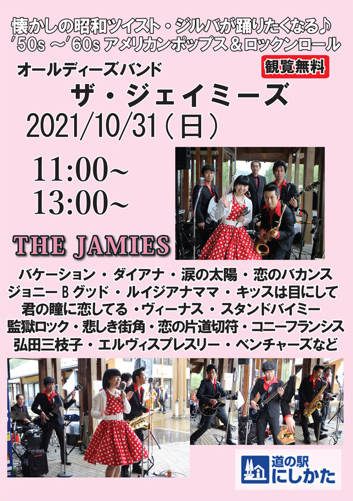 20211031にしかたフライヤー1080