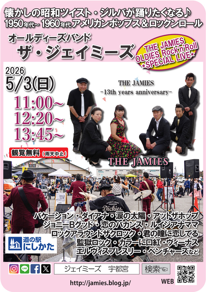 20260503にしかたフライヤー案3 縦2000