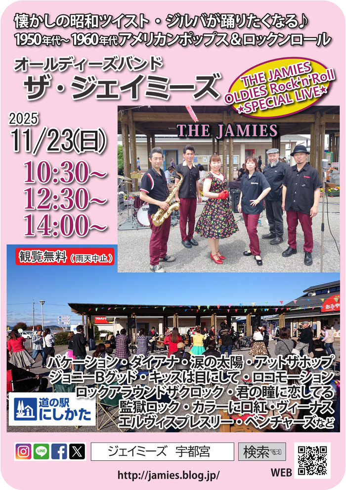 20251123にしかたフライヤー案2000