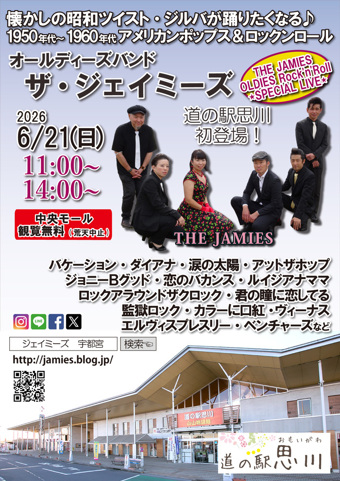 20260621思川フライヤー縦2000