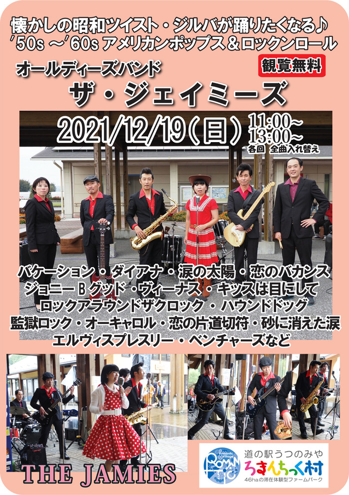 20211219ろまんちっくフライヤー1080