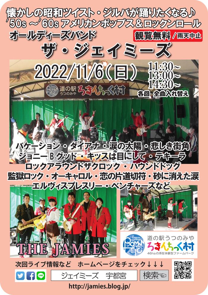 20221106ろまんちっくフライヤー案2縦1080