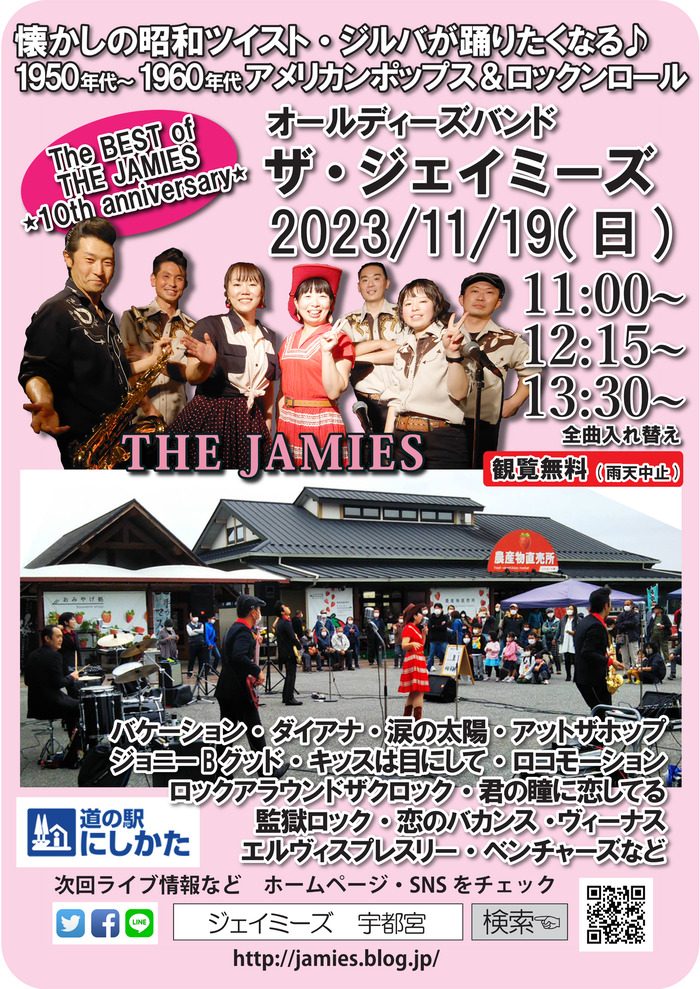 20231119にしかたフライヤー案2000