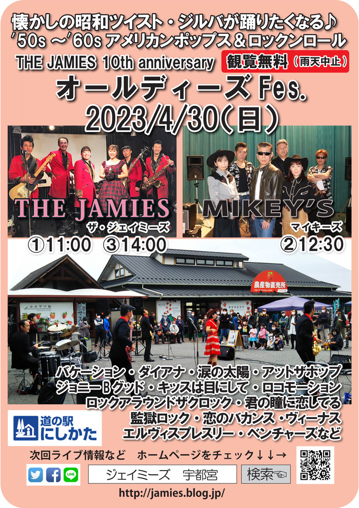 20230430にしかたフライヤー縦1500