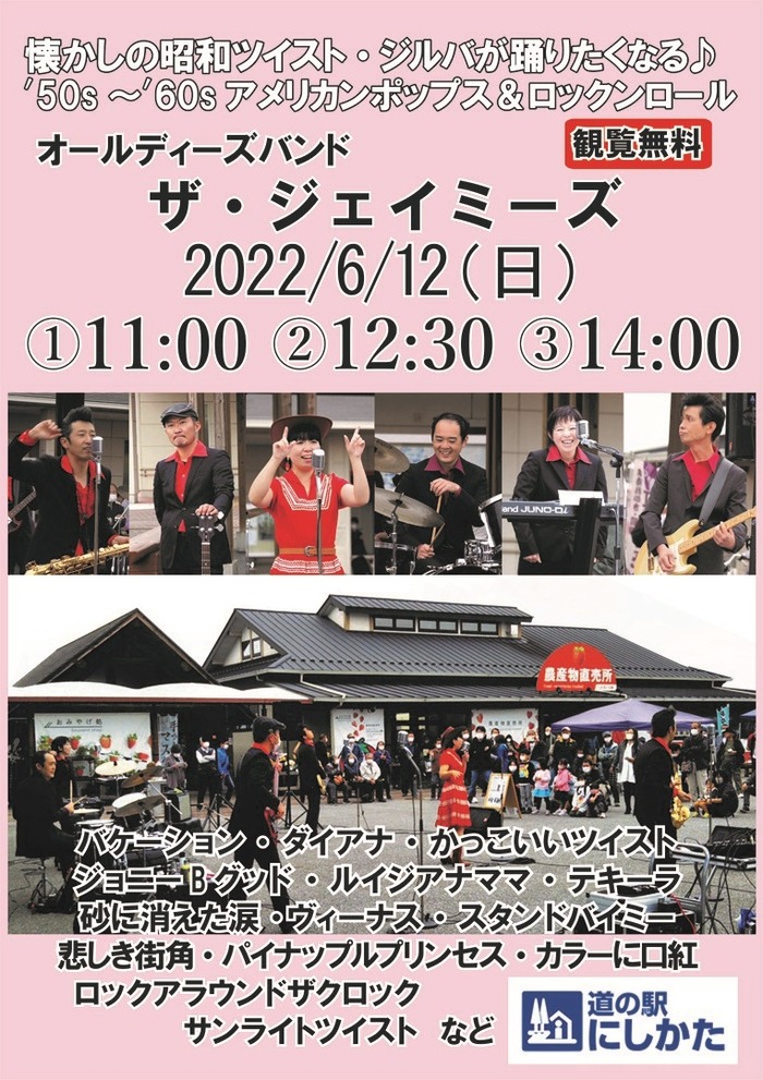 20220612にしかたフライヤー1080