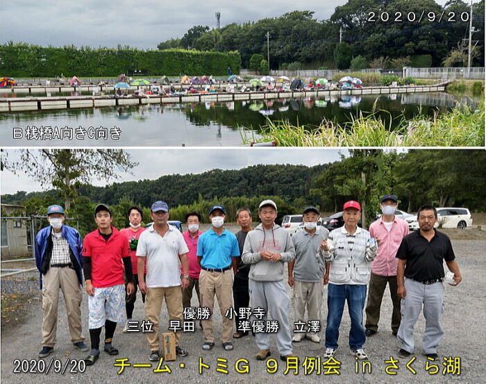 チーム トミｇ ２０２０年 ９月例会 In さくら湖 Tomijiのへらぶな釣りと水彩画