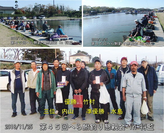 第45回へら鮒釣り懇親会 In 将監 Tomijiのへらぶな釣りと水彩画