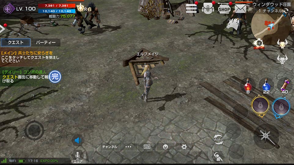 L2r スマホでmmorpgもここまできた 圧倒的映像美で送るl2rのゲーム紹介 リネージュ2レボリューション L2r攻略まとめ速報 リネージュ2レボリューション