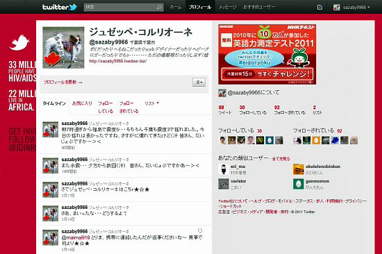 Twitter¤Ë¤Ä¤¤¤Æ¡¡04