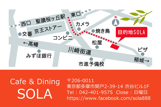 Cafe & Dining SOLA ¡ú¡¡40