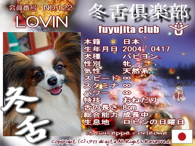 122-lovin-fuyu