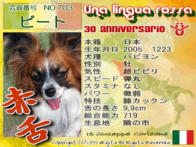 703-beet-30kinen