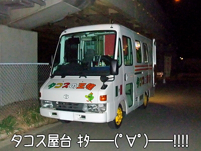 ·îÍËÆü¤Ï¥¿¥³¥¹¤ÎÆü¢