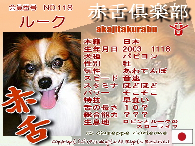118-luke-2007