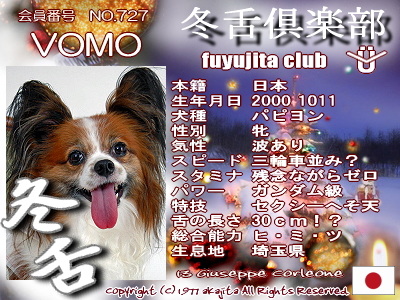 727-vomo-fuyu