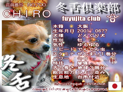 700-chiro-fuyu
