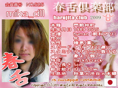 525-mika_dll-2009haru