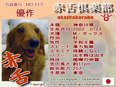 117-yuusaku-2007