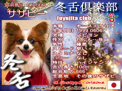 8ÏȤÀ¤±¤Ë¶Ï¤«8̾¡£¡£¤