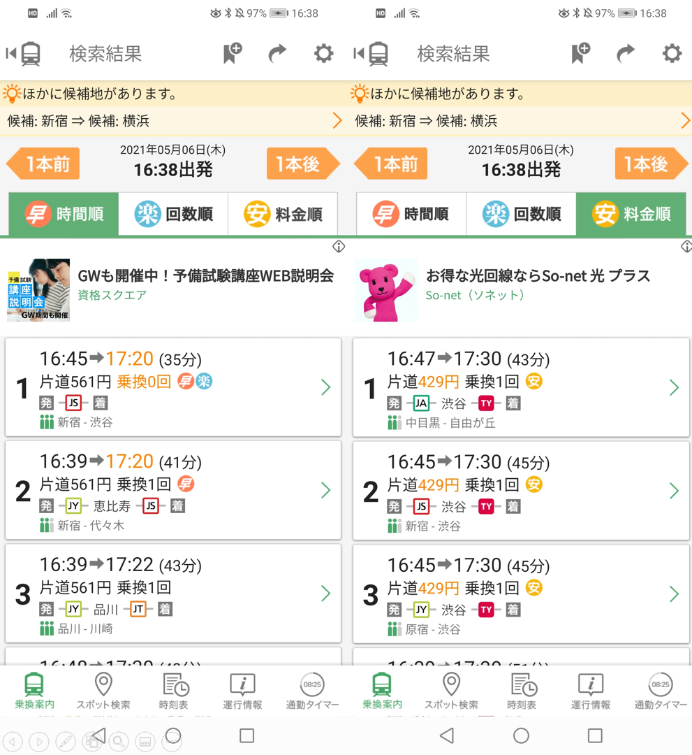 旅するマネージャーのブログ
