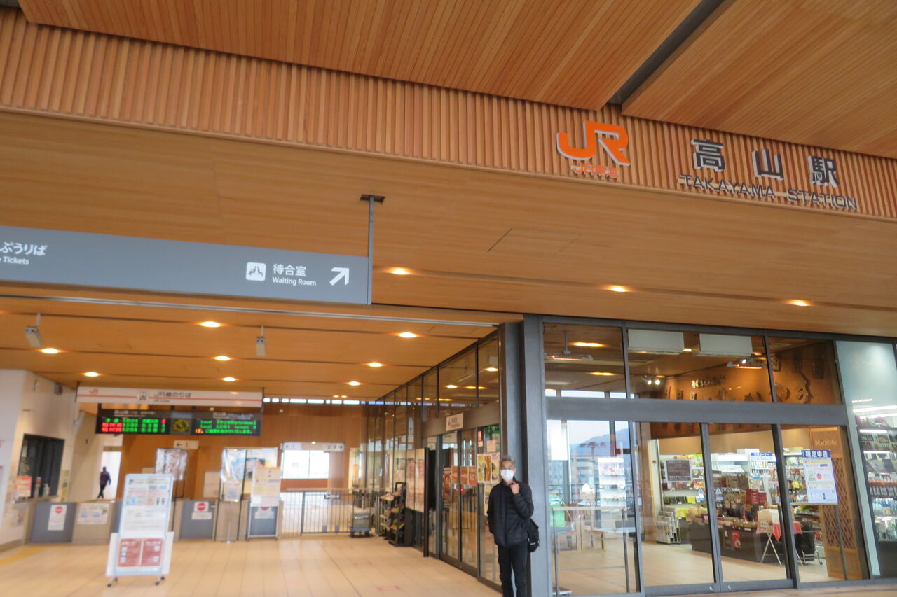 高山駅 美濃太田駅発車標の様子 旅するマネージャーのブログ