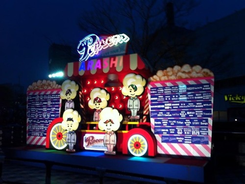 popcorn　オブジェ2