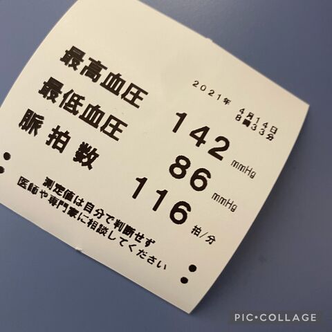 ひとりごと フェソロデックス4回目 形成外科受診 ひとりごと フェソロデックス4回目 形成外科受診