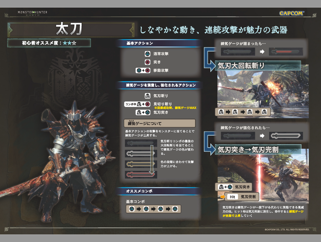 Mhw 太刀一覧 オススメ モンスターハンターワールド Mhw攻略まとめ速報 モンスターハンターワールド Mhw 太刀一覧 オススメ モンスターハンターワールド Mhw攻略まとめ速報 モンスターハンターワールド