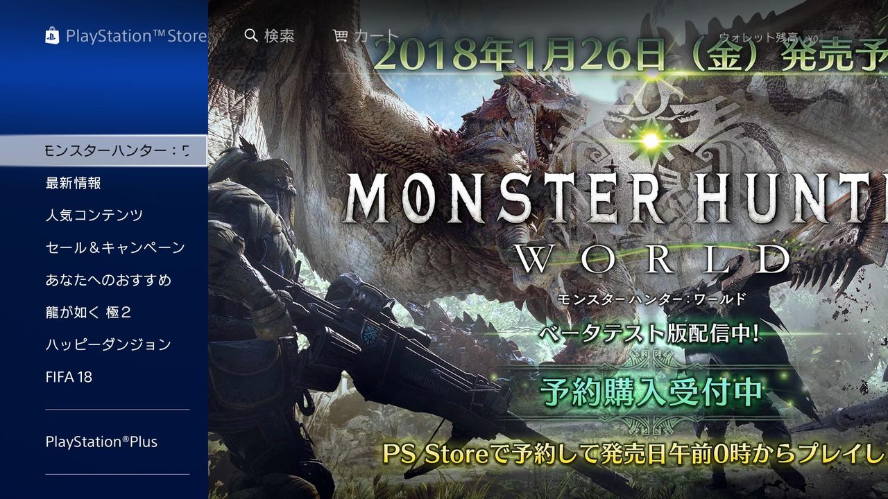 Mhw ベータテストダウンロード方法まとめ モンスターハンターワールド Mhw攻略まとめ速報 モンスターハンターワールド