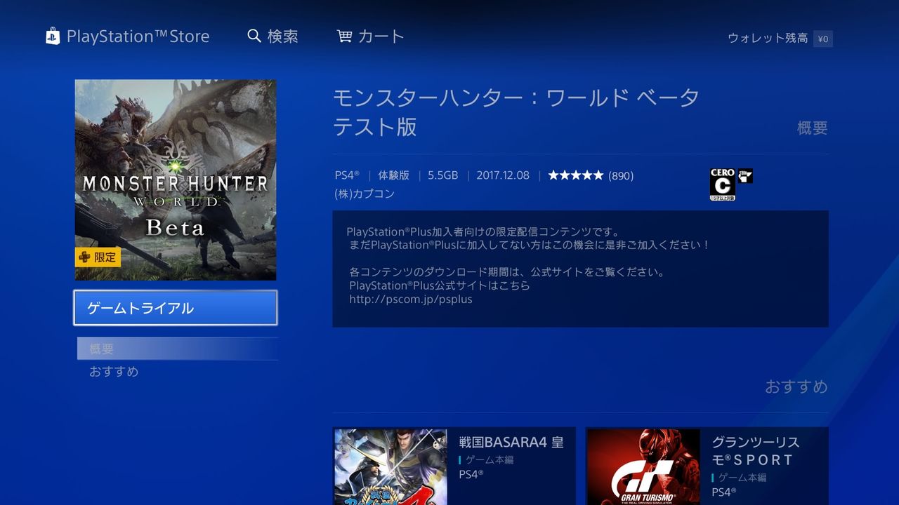 Mhw ベータテストダウンロード方法まとめ モンスターハンターワールド Mhw攻略まとめ速報 モンスターハンターワールド Mhw ベータテストダウンロード方法まとめ モンスターハンターワールド Mhw攻略まとめ速報 モンスターハンターワールド
